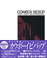 カウボーイビバップ “THE JAZZ MESSENGERS”／KADOKAWA