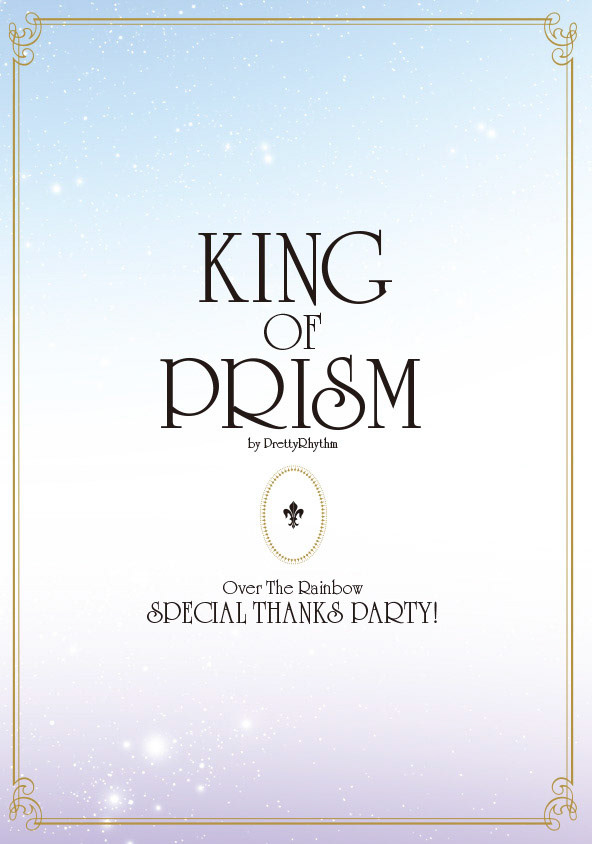 KING OF PRISM by PrettyRhythm