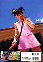 園田真夕 写真集－Candy－