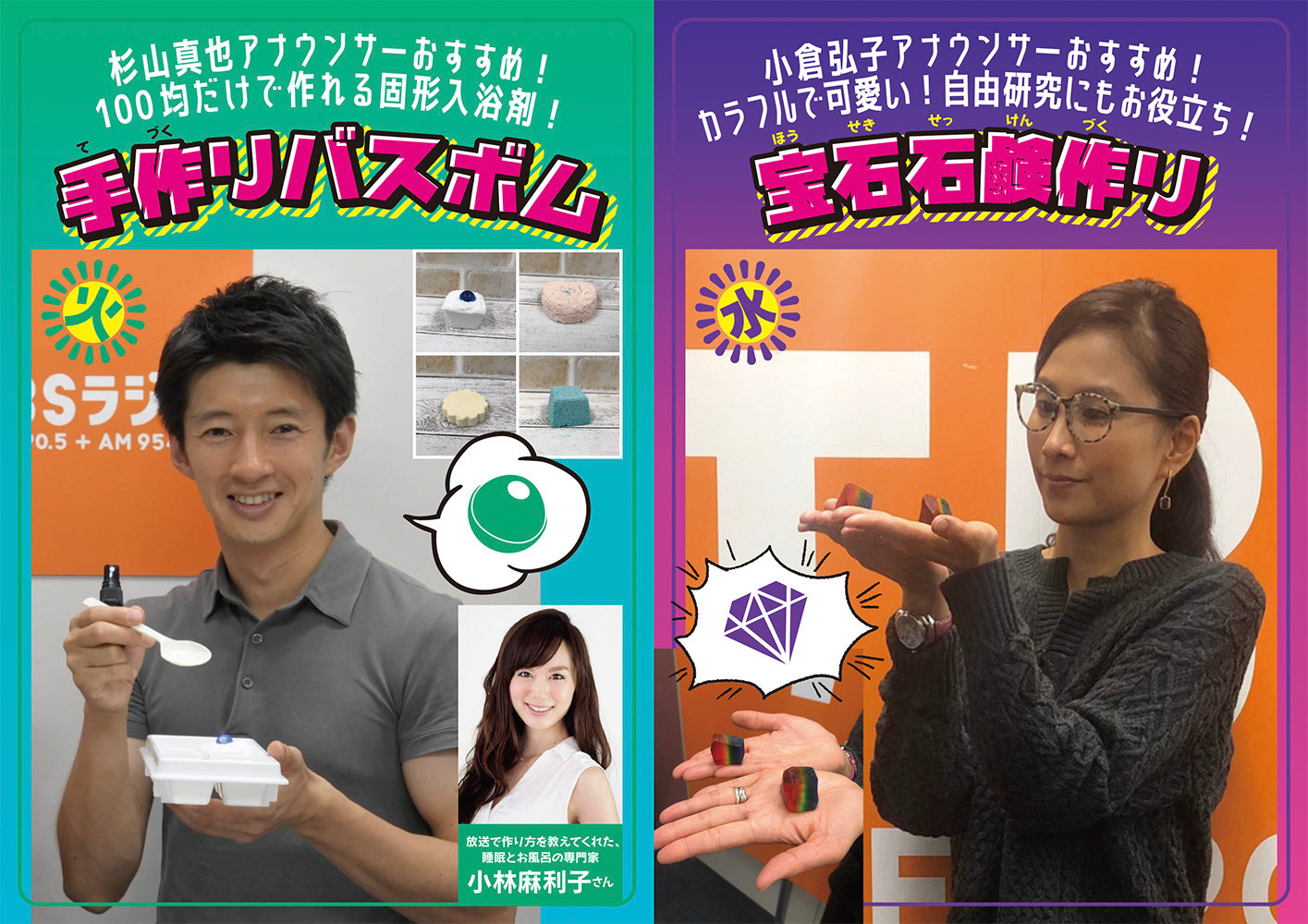 RADIO EXPO 〜TBSラジオ万博2020〜