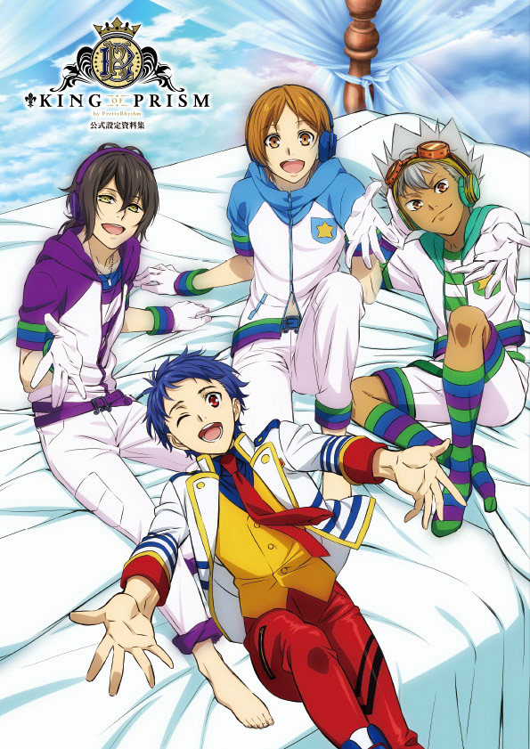 KING OF PRISM by PrettyRhythm 公式設定資料集／一迅社