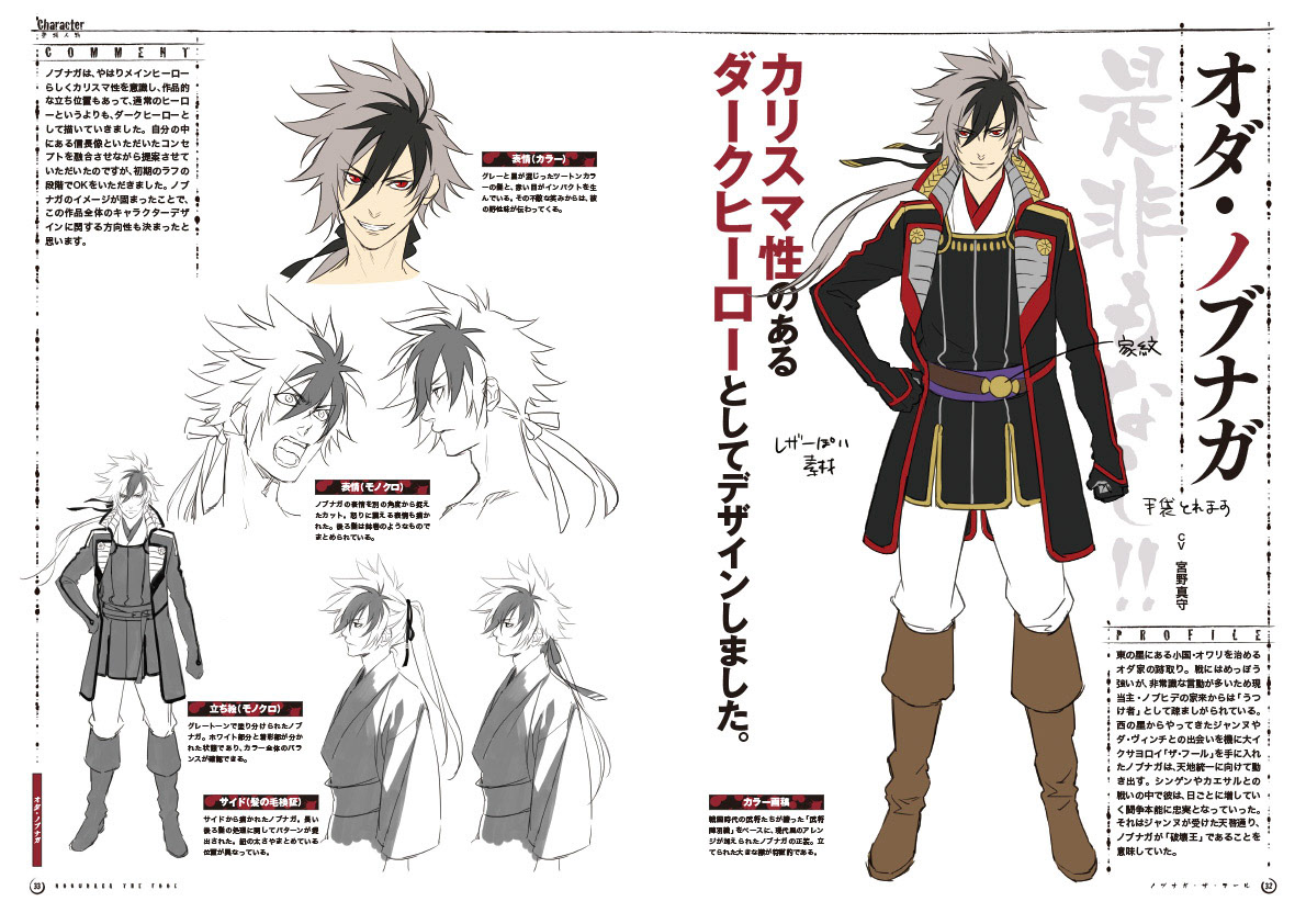 ノブナガ・ザ・フール カズキヨネデザインワークス