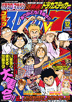 スロマガコミックV7/双葉社