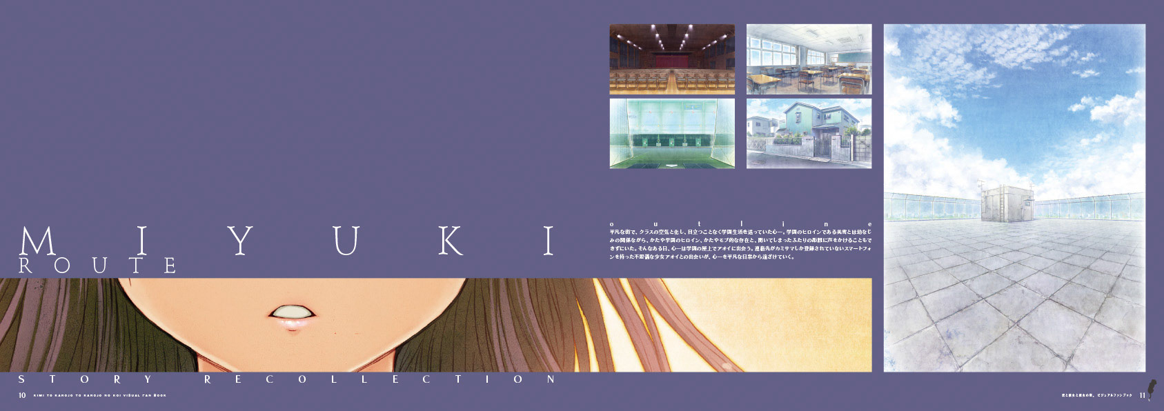 君と彼女と彼女の恋。 ビジュアルファンブック