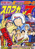 スロマガコミックV7