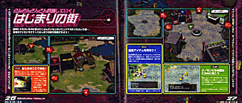 デジモンワールド