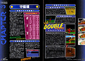'98甲子園／アスペクト