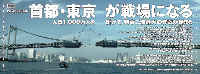 THE NEXT GENERATION パトレイバー