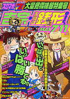 スロマガコミックV7