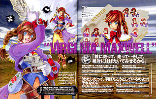 ワイルドアームズ アドヴァンスドサード設定×ファンブック