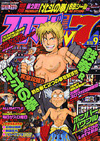 スロマガコミックV7