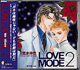 LOVE MODE 2