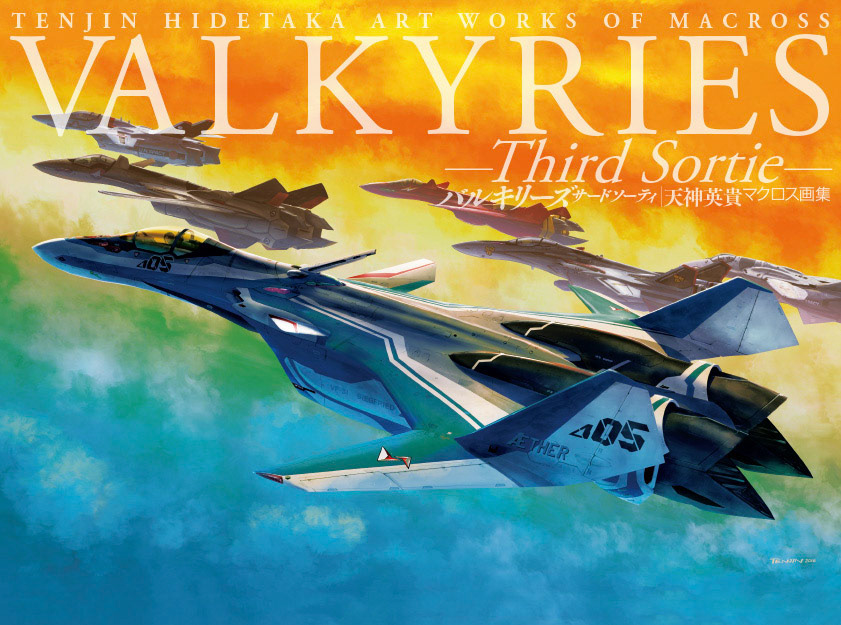VALKYRIES –Third Sortie- 天神英貴マクロス画集／光文社