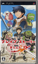 ブレイブ ストーリー
