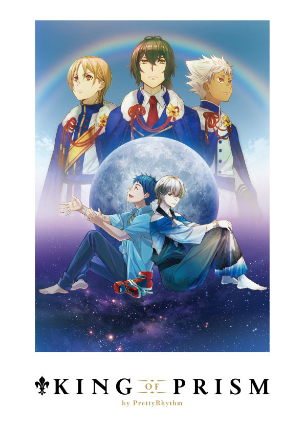 KING OF PRISM by PrettyRhythm