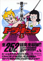 ミス・ドラキュラ