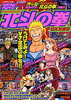 スロマガコミックV7