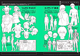 リーンの翼 オフィシャルガイド Road to Byston Well