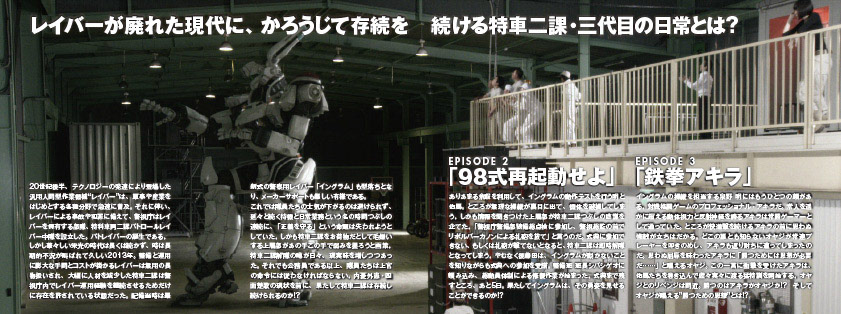 THE NEXT GENERATION パトレイバー