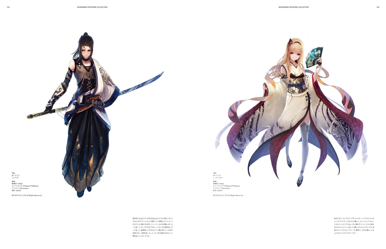 虫麻呂 ART WORK COLLECTION