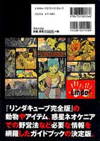 リンダキューブアゲイン