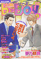 小説b-BOY