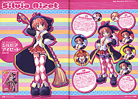 魔女っ娘ア・ラ・モード ビジュアルファンブック