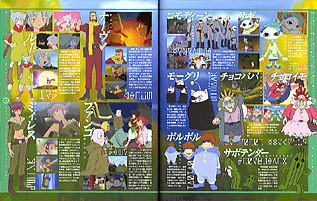 ファイナルファンタジー:アンリミテッド 風と雲のいた世界