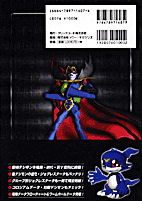 デジモンワールド2