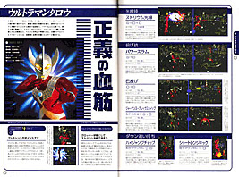 ウルトラマン -ファイティングエボリューション-／アクセラ
