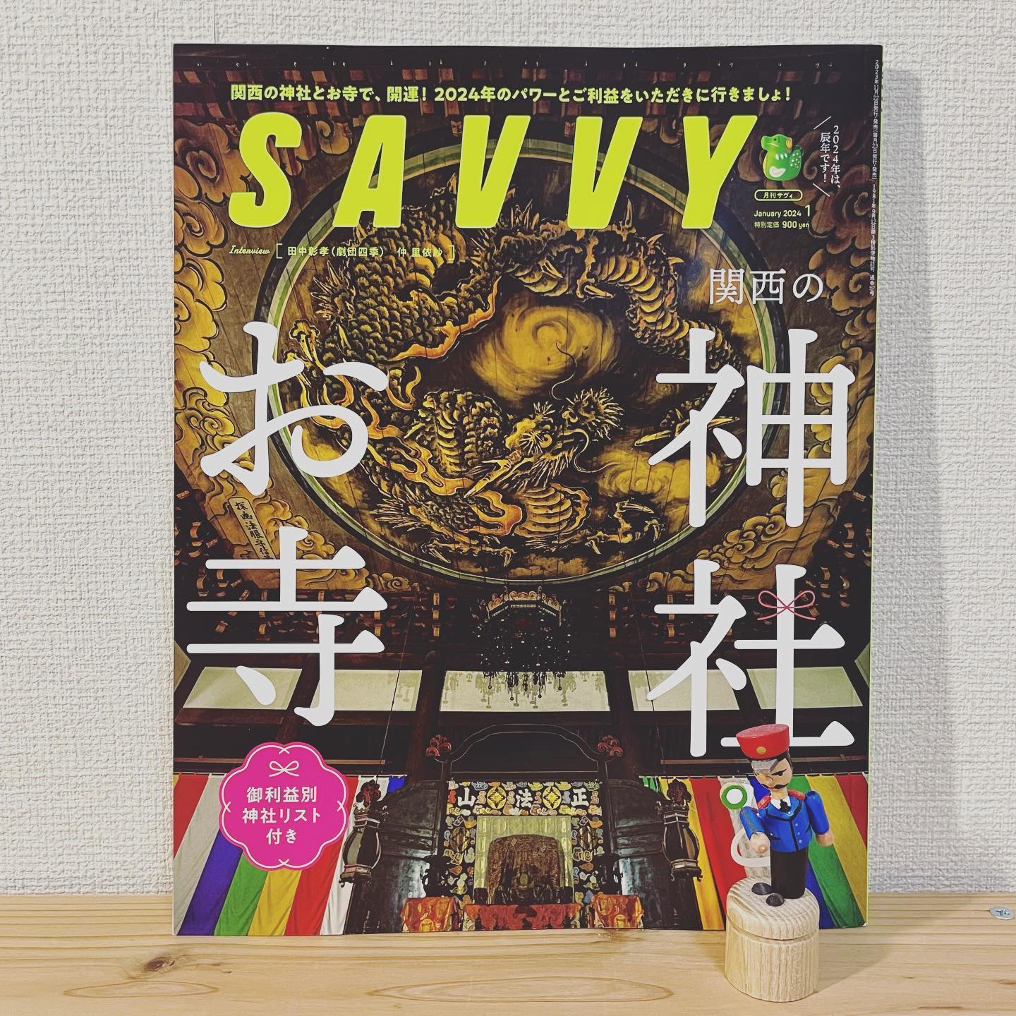 OTA Minami|illustration - WORK2023:SAVVY OTA Minami|illustration - WORK2023:SAVVY