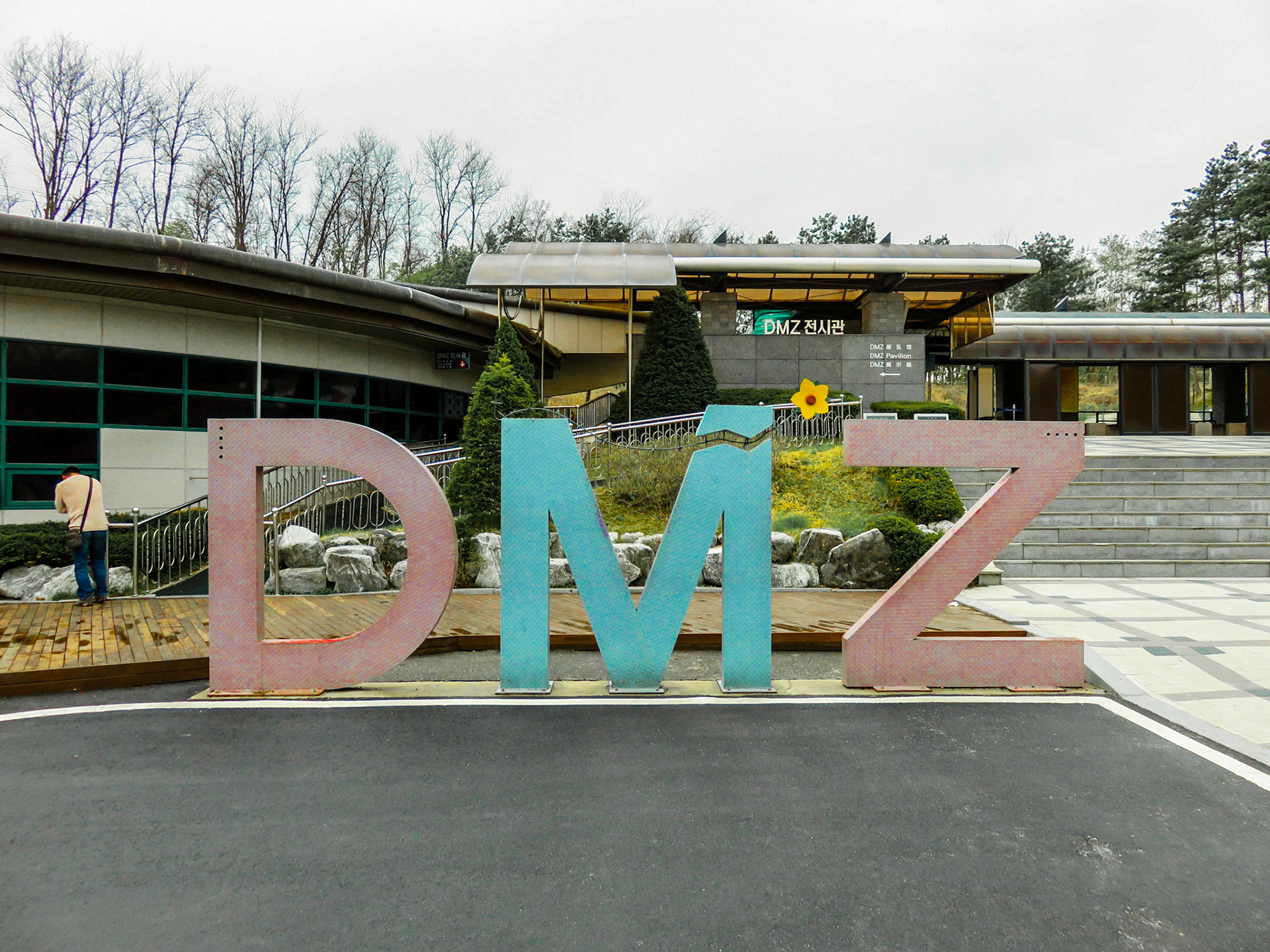 DMZ visitor center - Seoul, South Korea