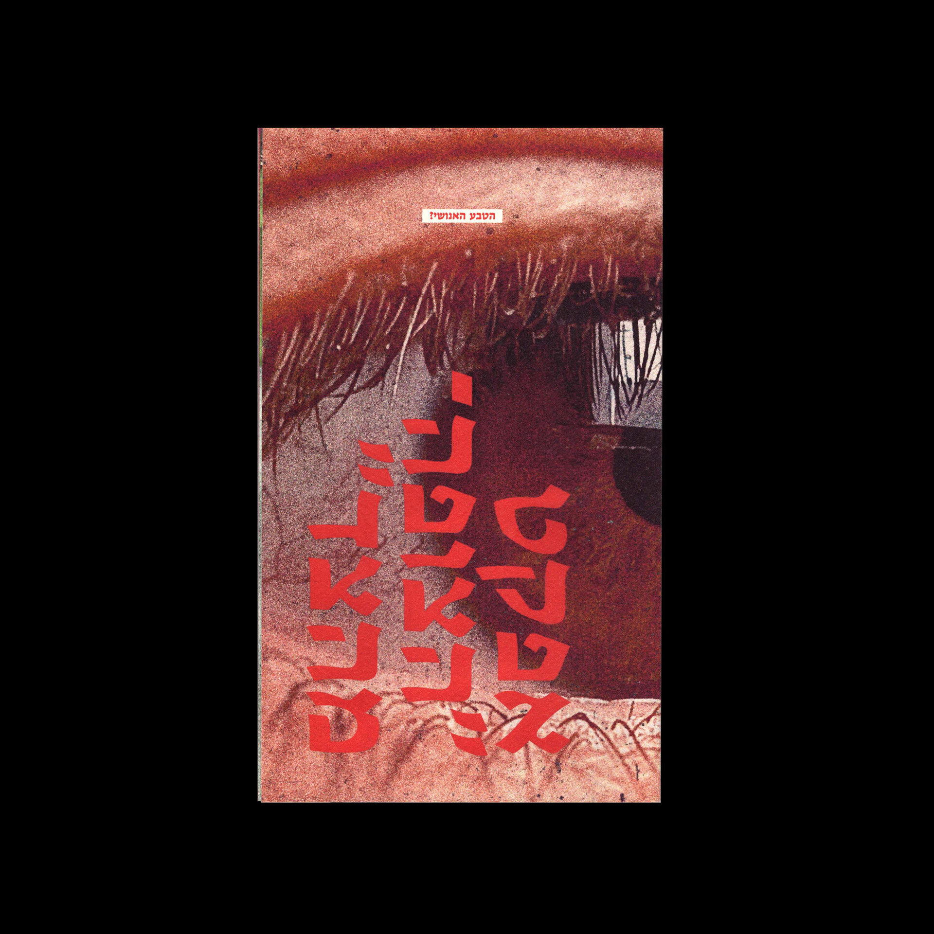 Side B cover