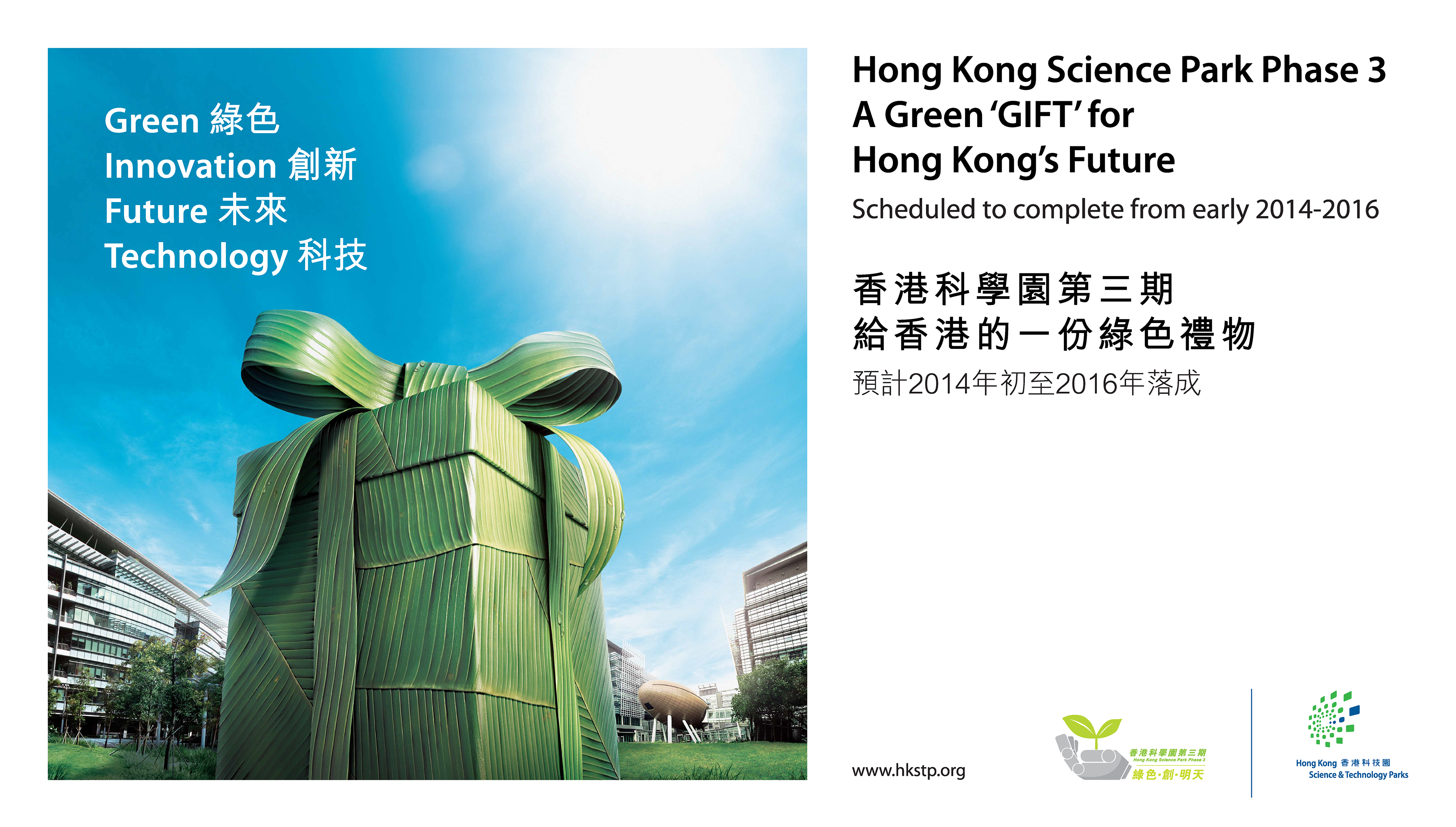 External Wall Banner