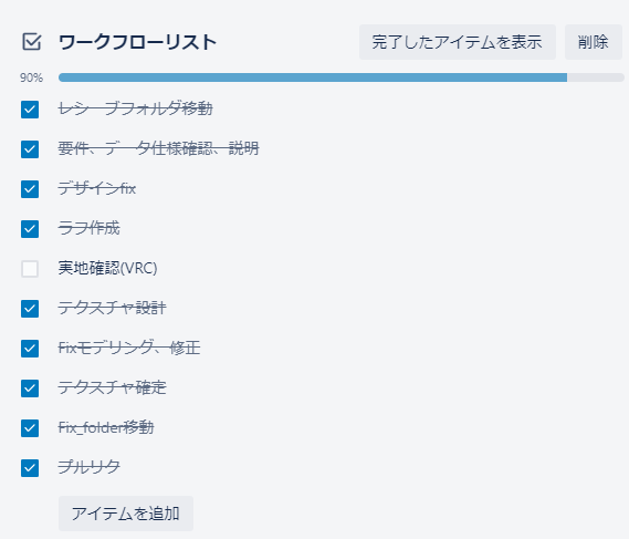 テンプレートとしたワークフローリスト