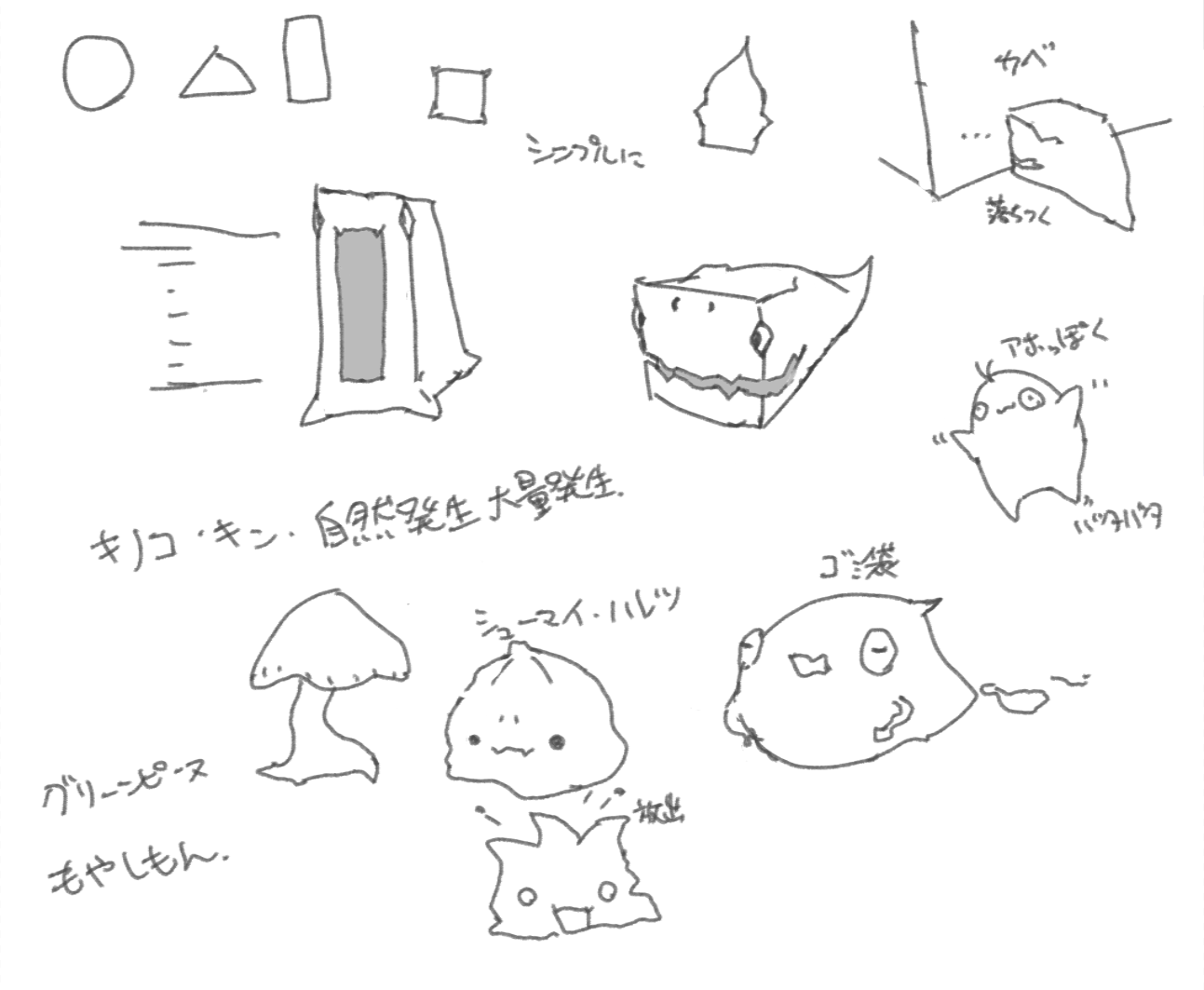 不採用デザイン