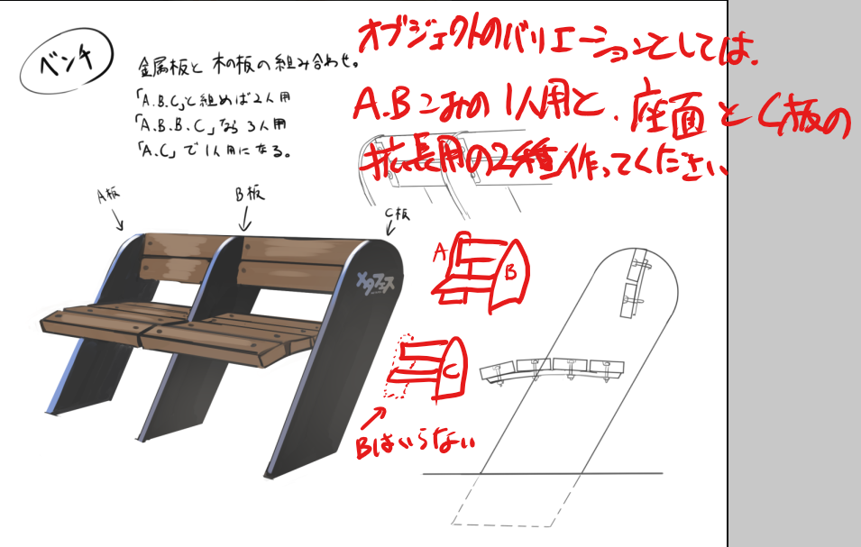 デザイン担当からの絵と仕様としての処理のメモ