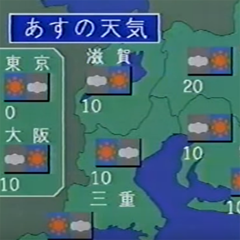 天気予報 - あすの天気