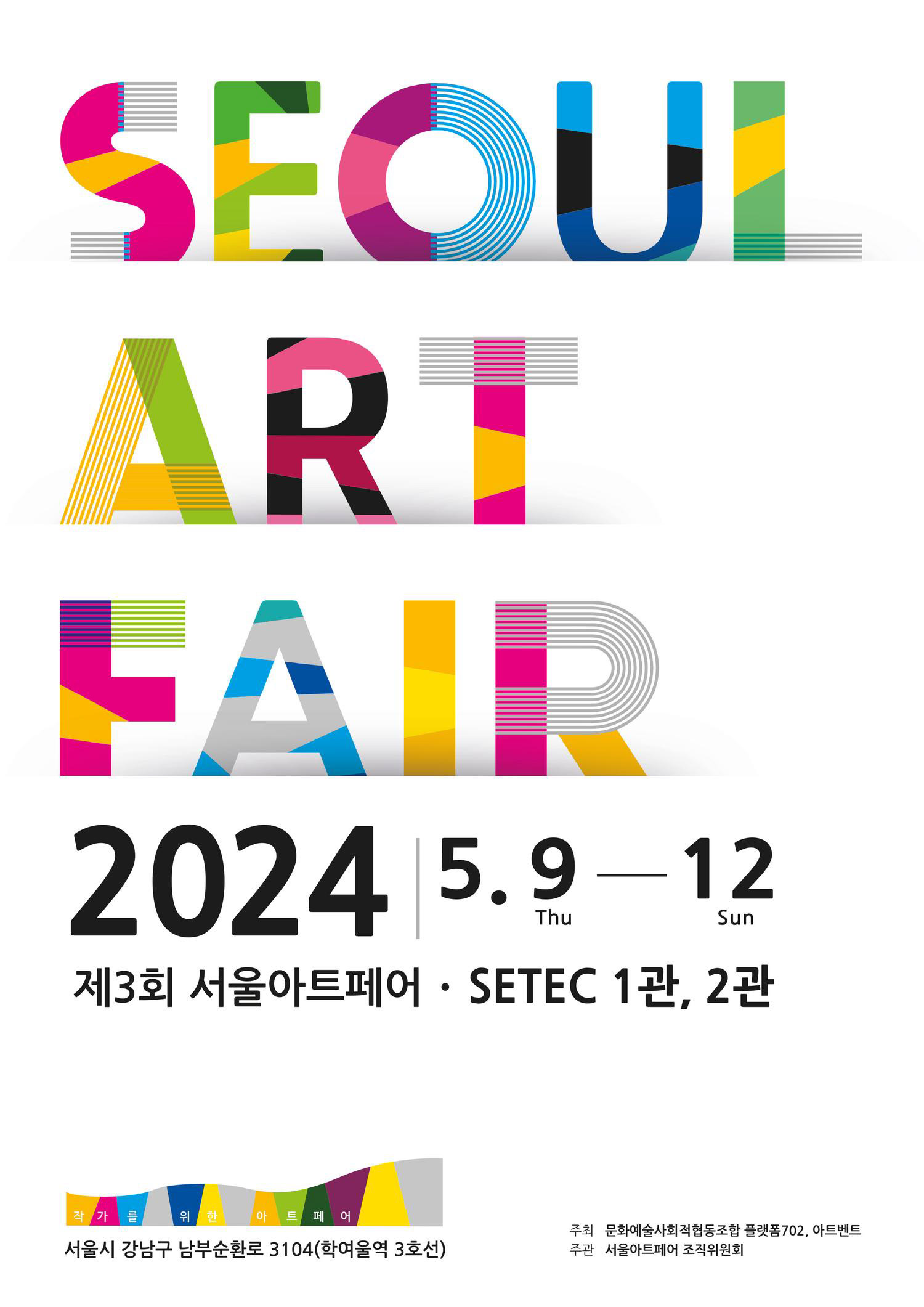 «SEOUL ART FAIR»/ SETEC 2, Seoul, Korea/ 09.05.2024-12.05.2024