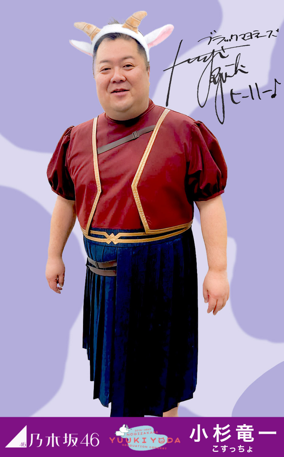 こすっちょ