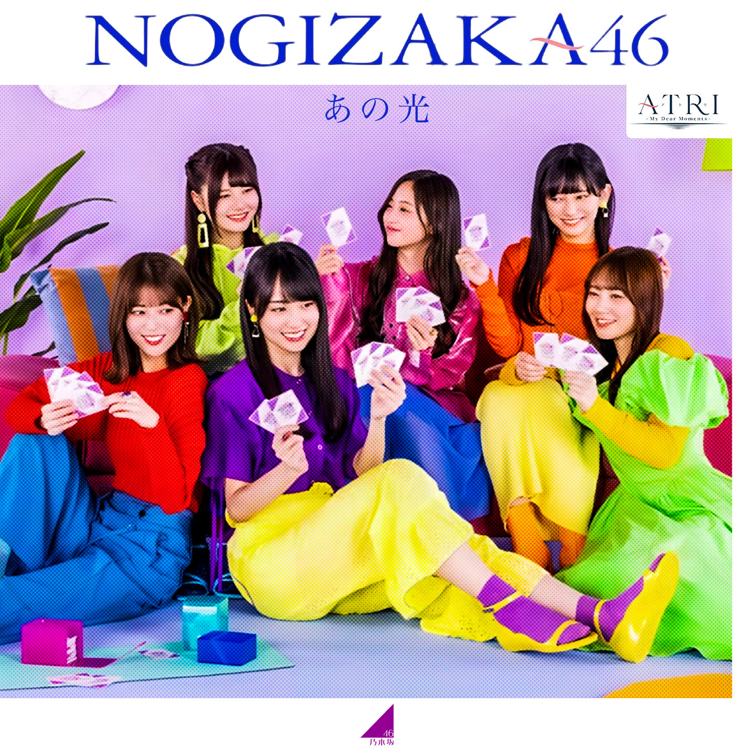 CDジャケット風 あの光