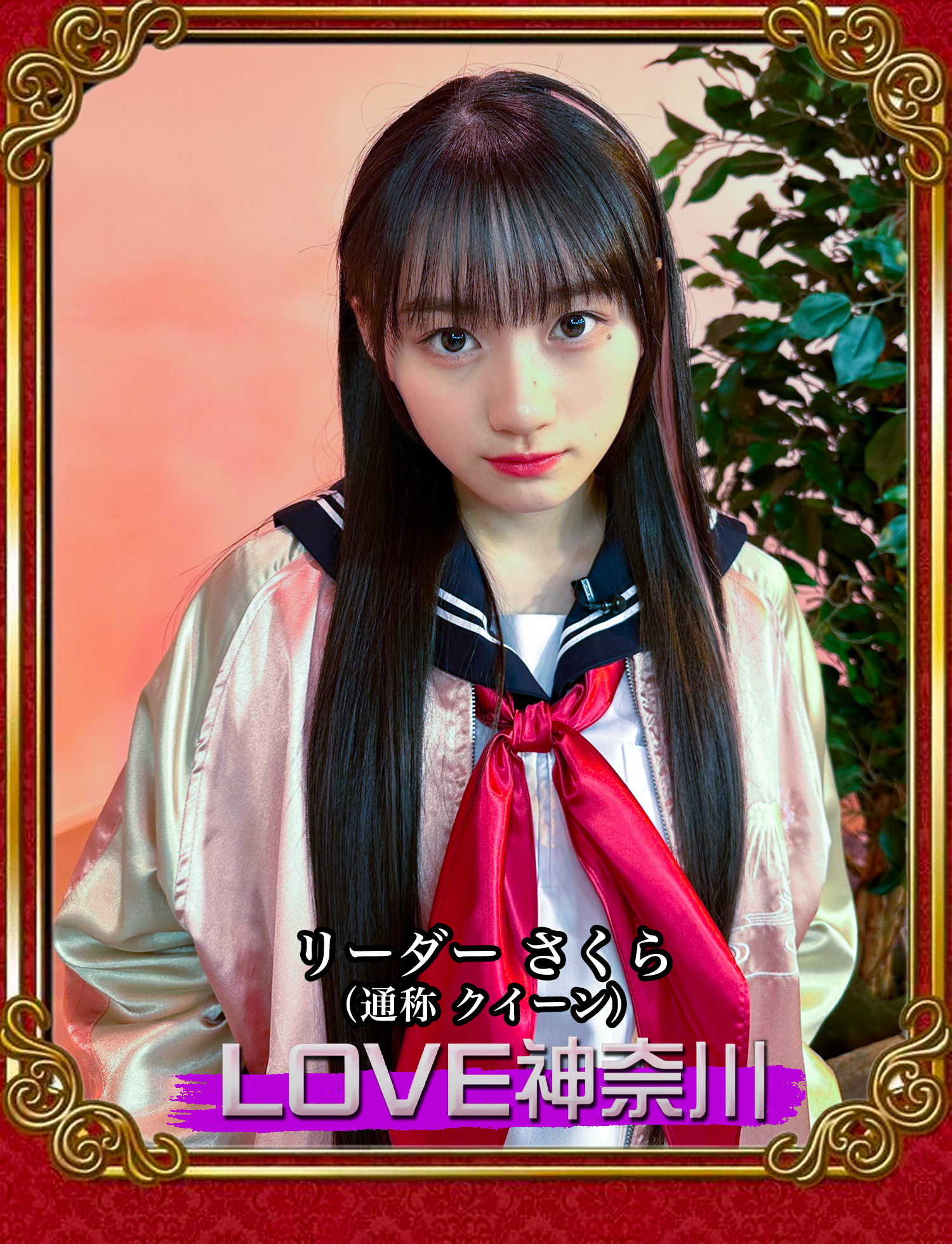 LOVE神奈川 トレーディングカード風