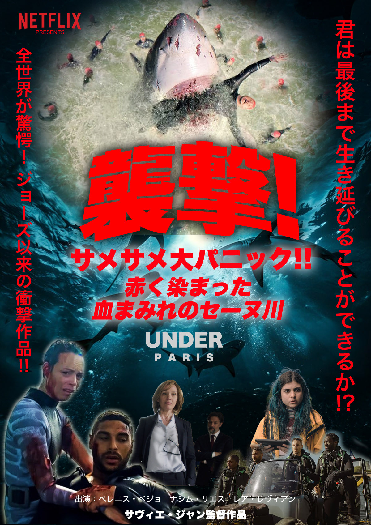 偽物ポスター