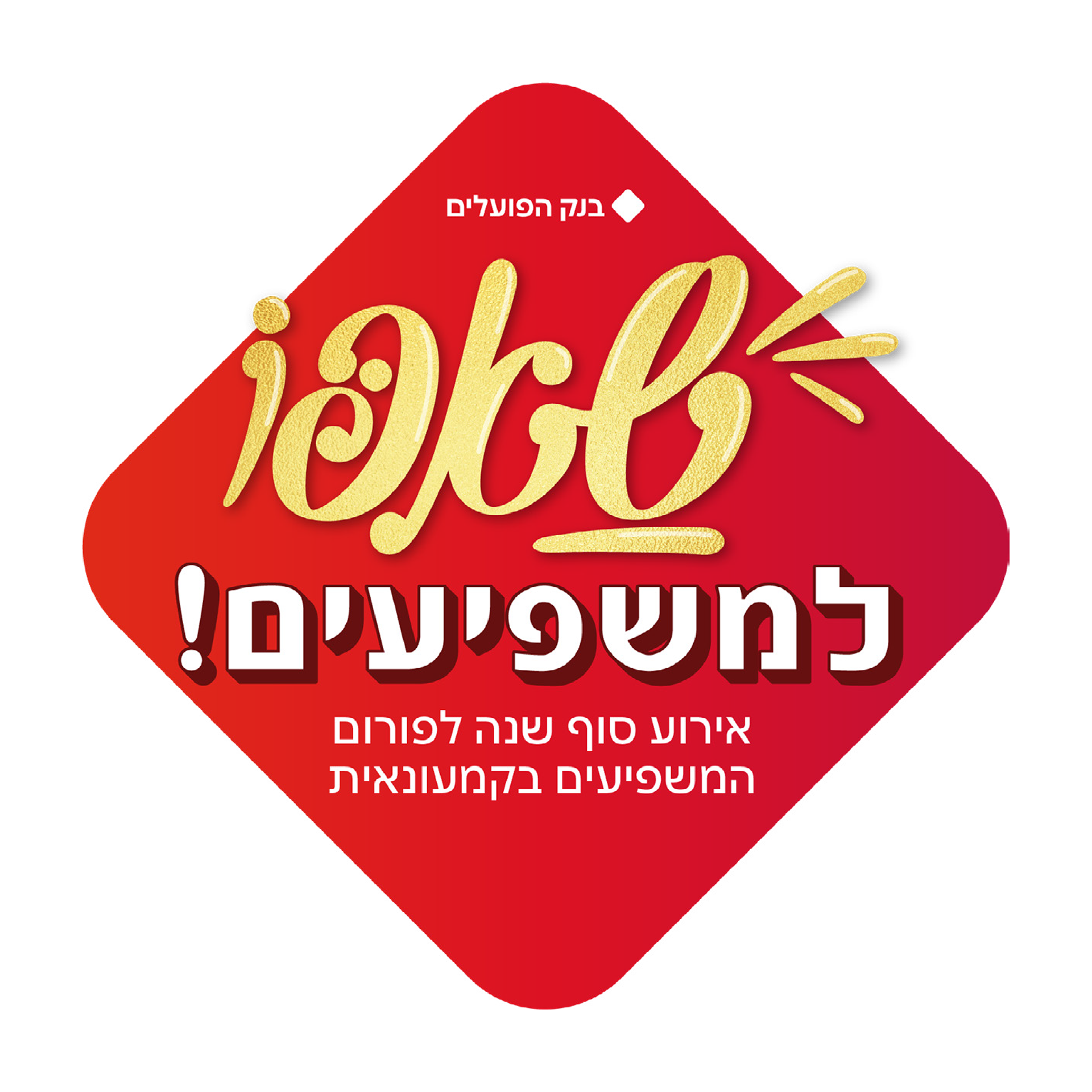 Logo for event (created during my work at Bluestone Group)