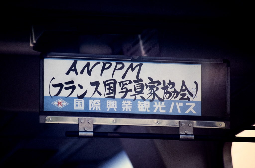 Japon-Saku-chez Mamiya-29-10-90