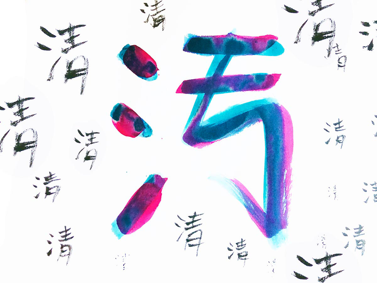 Ink on paper.