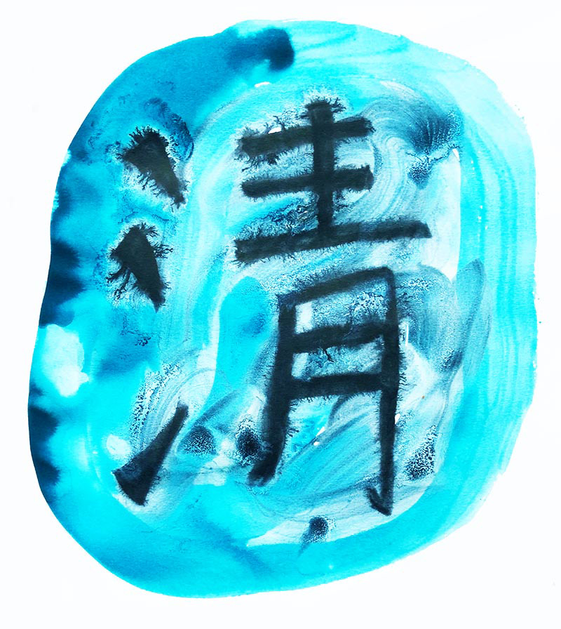 Methylene blue dye and sumi calligraphy ink on paper.