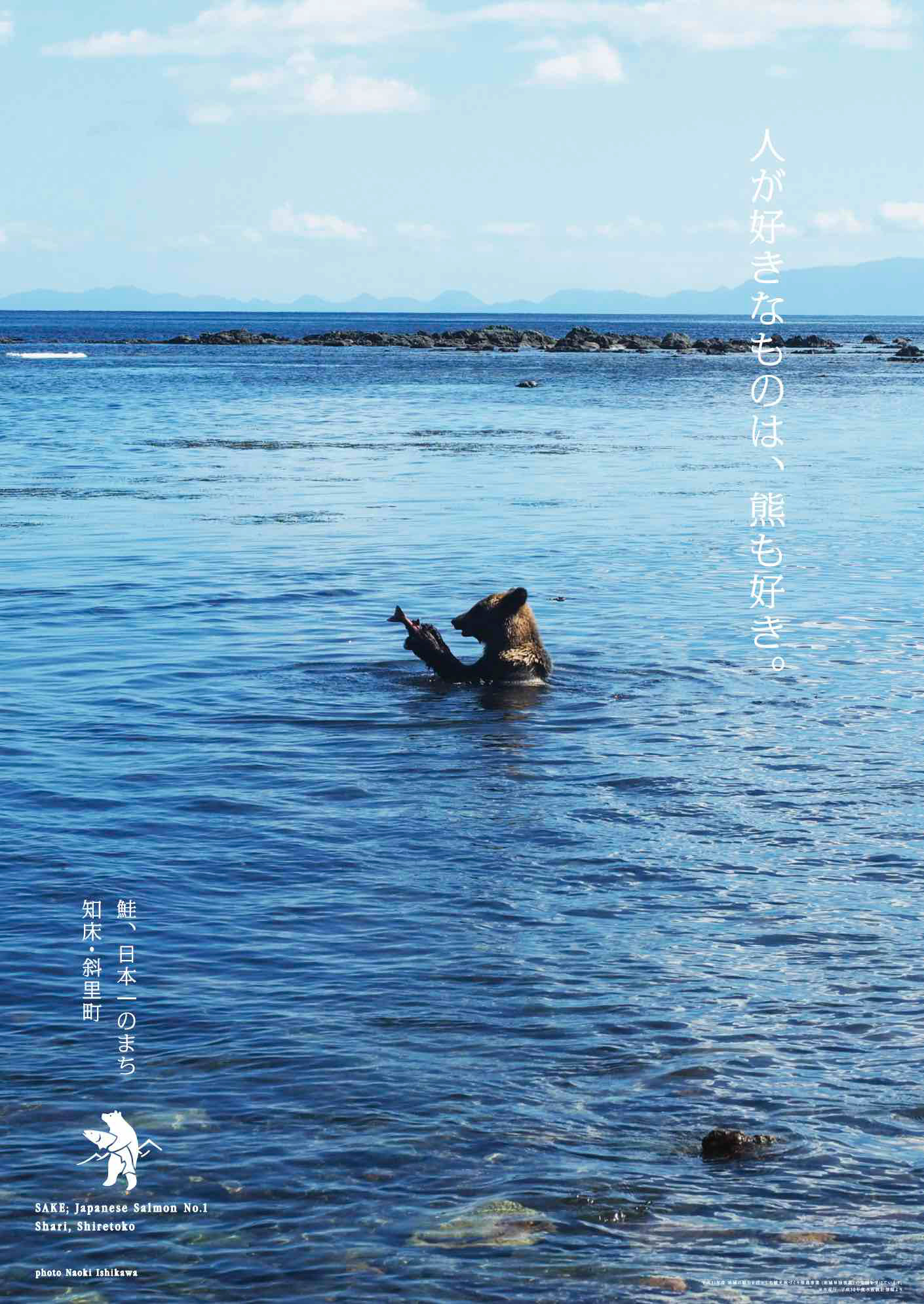 photo Naoki Ishikawa
