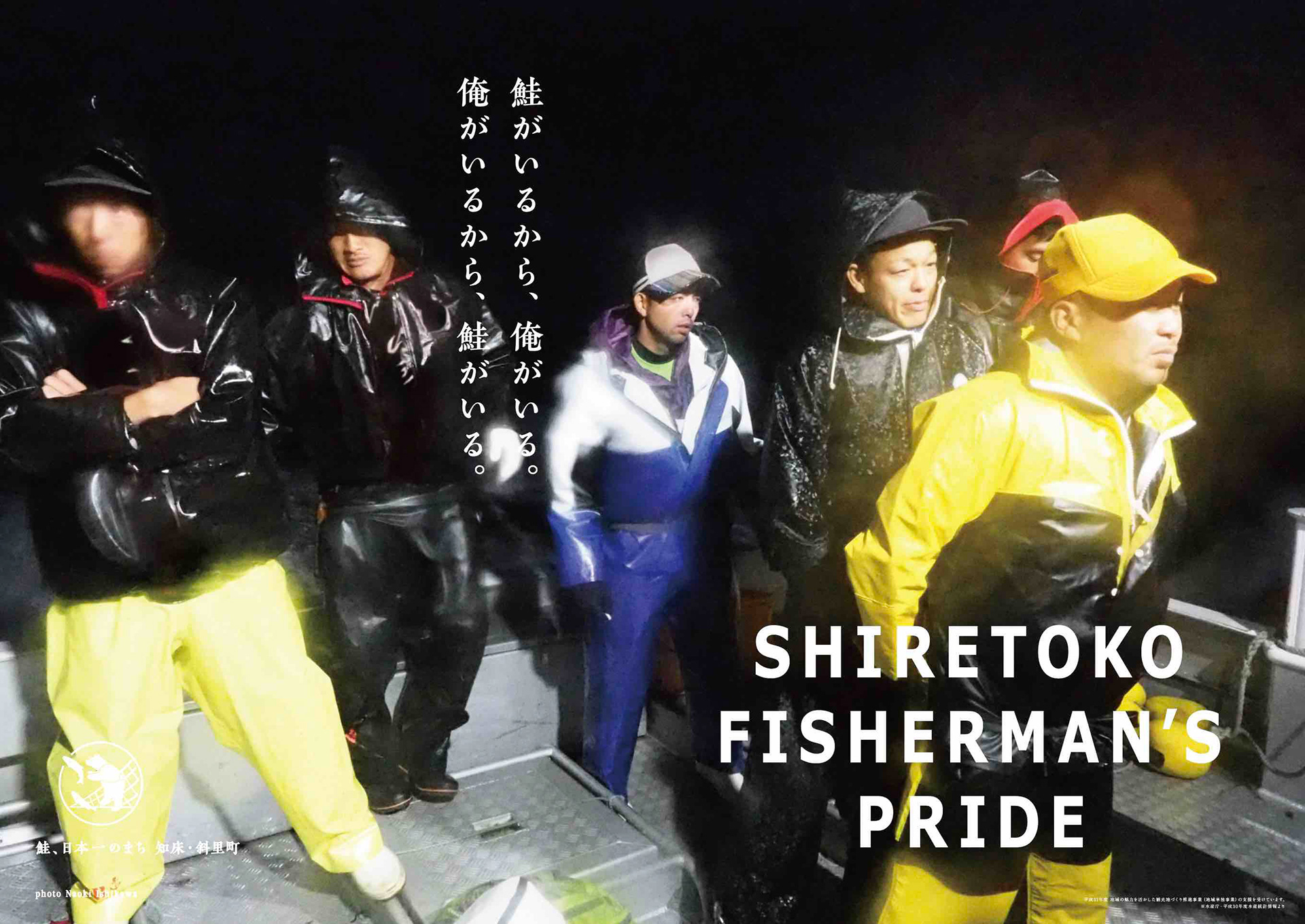 photo Naoki Ishikawa