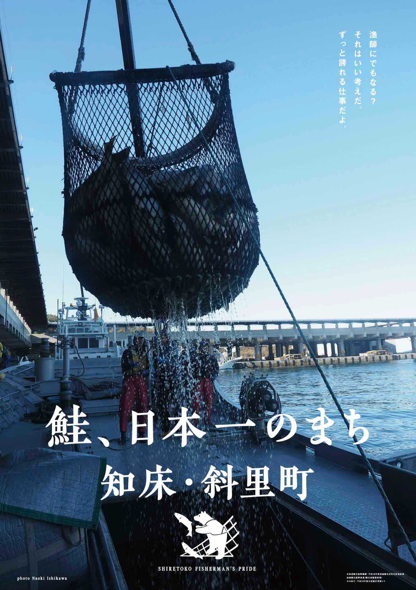 photo Naoki Ishikawa